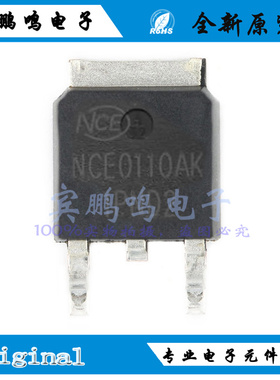 NCE0110AK NCE0110K全新原装场效应MOS管100V10A TO252丝印0110AK