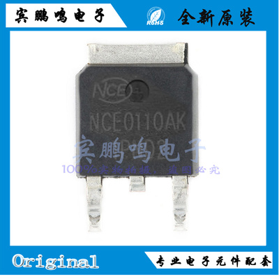 NCE0110AK NCE0110K全新原装场效应MOS管100V10A TO252丝印0110AK