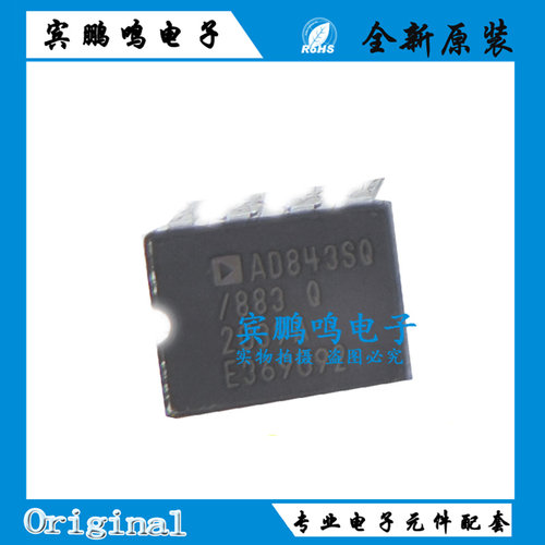 全新原装 AD843SQ/883B AD843 DIP8 高速运算放大器 一站式配单
