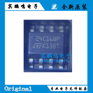 原装正品丝印24C16WP M24C16-WMN6TP SOIC-8 存储器芯片 EEPROM