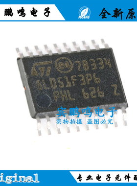 原装正品STM8L051F3P6TR TSSOP-20 16MHz/8KB闪存/8位微控制器MCU