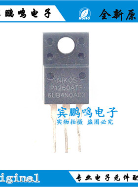 真正全新 全新 P1260ATF 场效应管600V12A 直插TO-220F 原装现货