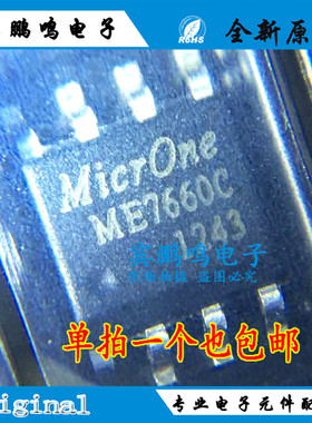 全新原装ME7660C ME7660CS1G SOP-8 电荷泵电压反转器专用 可直拍