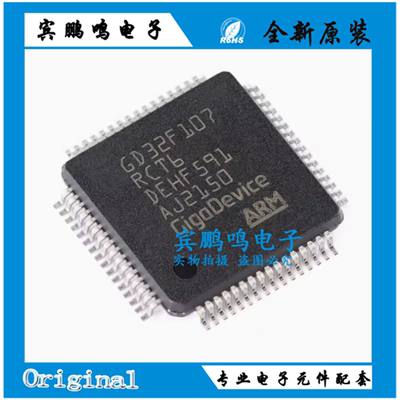 原装GD32F107RCT6 LQFP-64 ARM Cortex-M3 32位微控制器-MCU芯片