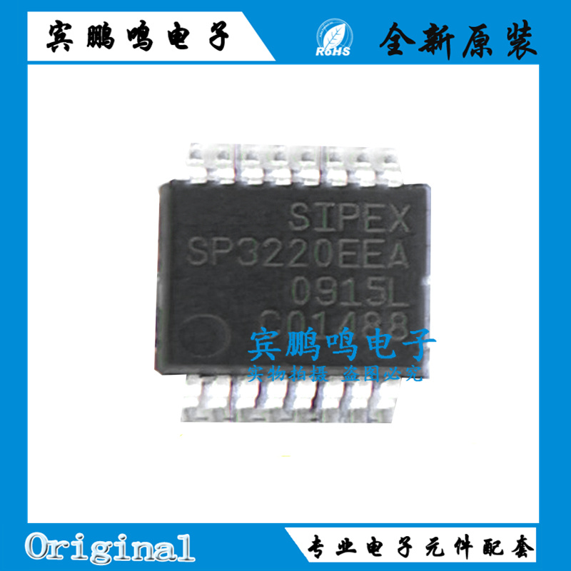 原装正品 贴片 SP3220EEA-L/TR SSOP-16 3V-5.5 RS232收发器