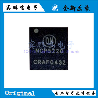 NCP5220MNR2G 5520 DFN20 原装全新 PMIC-稳压器 控制器 全新现货