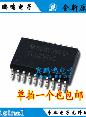 TLC2543CDWR TLC2543C TLC2543CDW SOP-20模数转换器原装正品现货