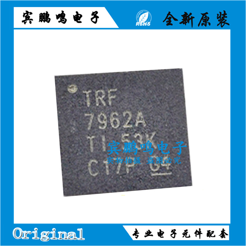 全新进口原装 TRF7962ARHBR 丝印TRF 7962A 射频芯片 VQFN-32封装