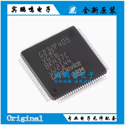 原装GD32F405VGT6 LQFP-100 ARM Cortex-M4 32位微控制器-MCU芯片