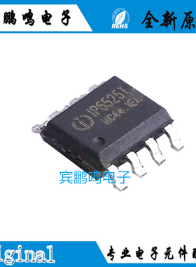 原装正品 IP6525T_N ESOP-8 18W/5V/3.4A集成快充输出协议芯片