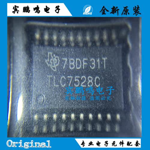原装正品 TLC7528CDWR TLC7528C 贴片SOP-20 数模转换器芯片