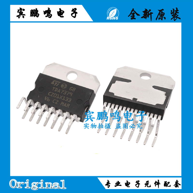 TDA7377 TDA7379 TDA7294 TDA7265 音频功放ZIP15数字功率放大器