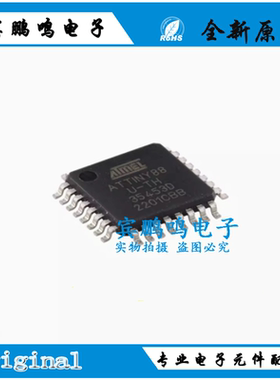 原装正品 ATTINY88-AU ATTINY88-AUR TQFP-32封装 单片机