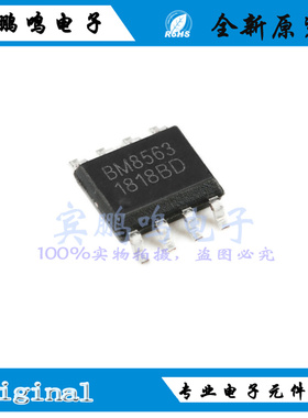 BM8563ESA全新原装捷茂微CMOS实时时钟IC芯片 SOP8 丝印BM8563