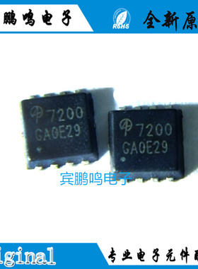 原装正品 AON7200 贴片PDFN3x3-8 30V/40A 场效应管(MOSFET)