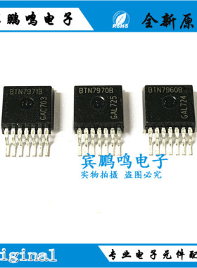 BTN7971B BTN7970B BTN7960B TO-263 电机驱动 全新 原装 现货