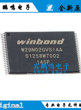 W29N02GVSIAA全新原装WB华邦NAND FLASH存储器IC芯片TSOP48 2Gbit