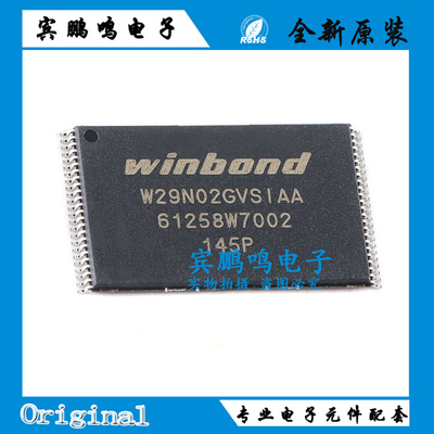 W29N02GVSIAA全新原装WB华邦NAND FLASH存储器IC芯片TSOP48 2Gbit