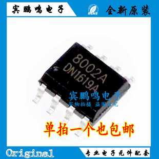 原装正品 贴片 FM8002A SOP-8 2W通用音频功放IC兼容LM4871
