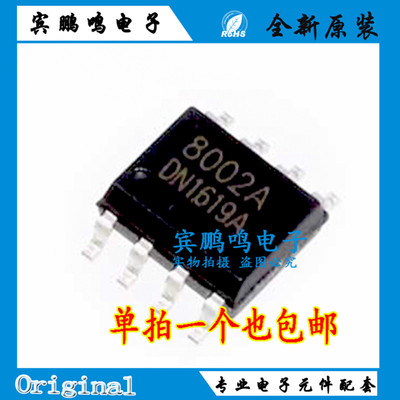 原装正品 贴片 FM8002A SOP-8 2W通用音频功放IC兼容LM4871
