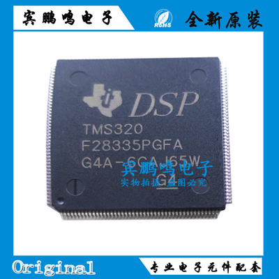 TMS320F28335PGFA TMS320 320F28335LQFP176微控制器全新原装现货