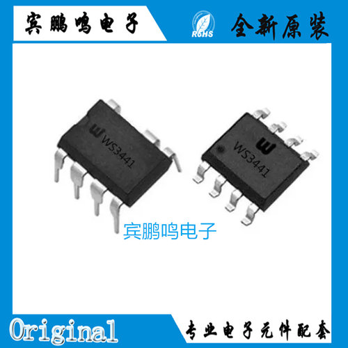 WS3441D7P WS3441 DIP7/SOP8 非隔离LED驱动芯片全新原装现货