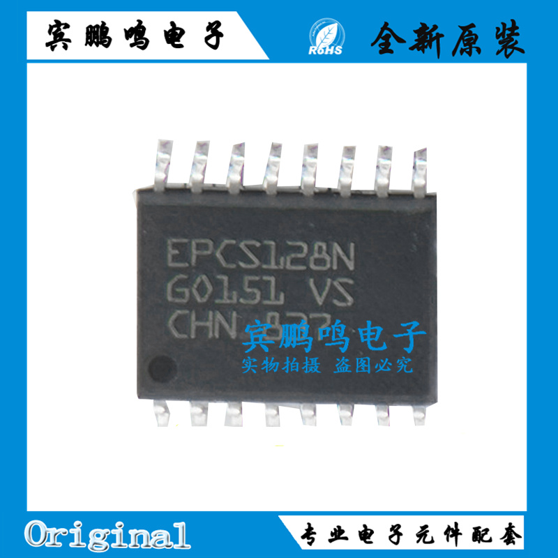 全新原装 EPCS128SI16N SOP16 EPCS128SI16 丝印EPCS128N 存储器