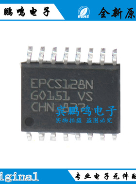 全新原装 EPCS128SI16N SOP16 EPCS128SI16 丝印EPCS128N 存储器