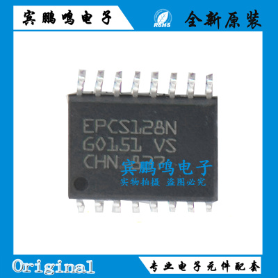全新原装 EPCS128SI16N SOP16 EPCS128SI16 丝印EPCS128N 存储器
