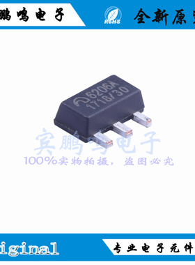 ME6206A30PG原装南京微盟线性稳压器LDO 3V输出 SOT-89 丝印6206A