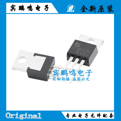 全新原装 CJ7805 线性稳压芯片IC 直插TO-220 三极管7805 插件