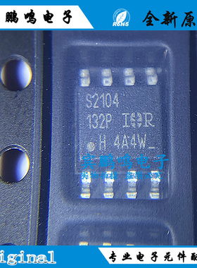 全新原装正品 IRS2104STRPBF S2104 贴片SOP-8 驱动器芯片 IC
