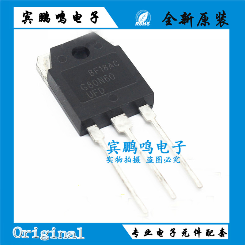 全新原装 SGH80N60UFD G80N60UFD 80N60 80A600V逆变器常用IGBT管