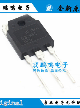 全新原装 SGH80N60UFD G80N60UFD 80N60 80A600V逆变器常用IGBT管