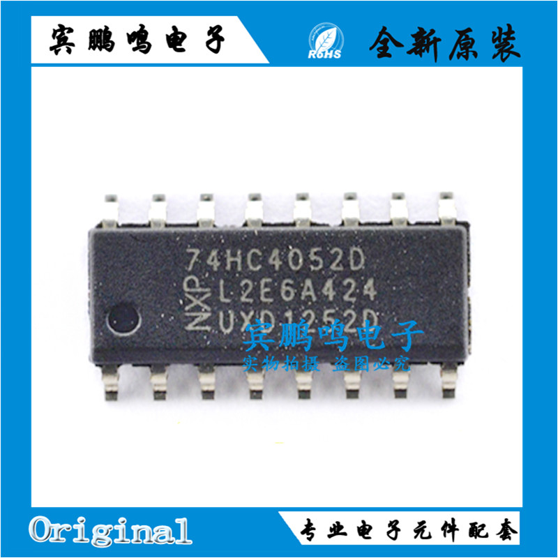 74HC4046AD 74HC4052D 4066D 4051D SOIC-16通道模拟多路复用器