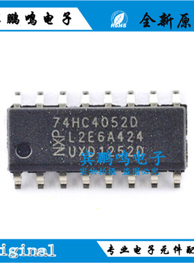 74HC4046AD 74HC4052D 4066D 4051D SOIC-16通道模拟多路复用器