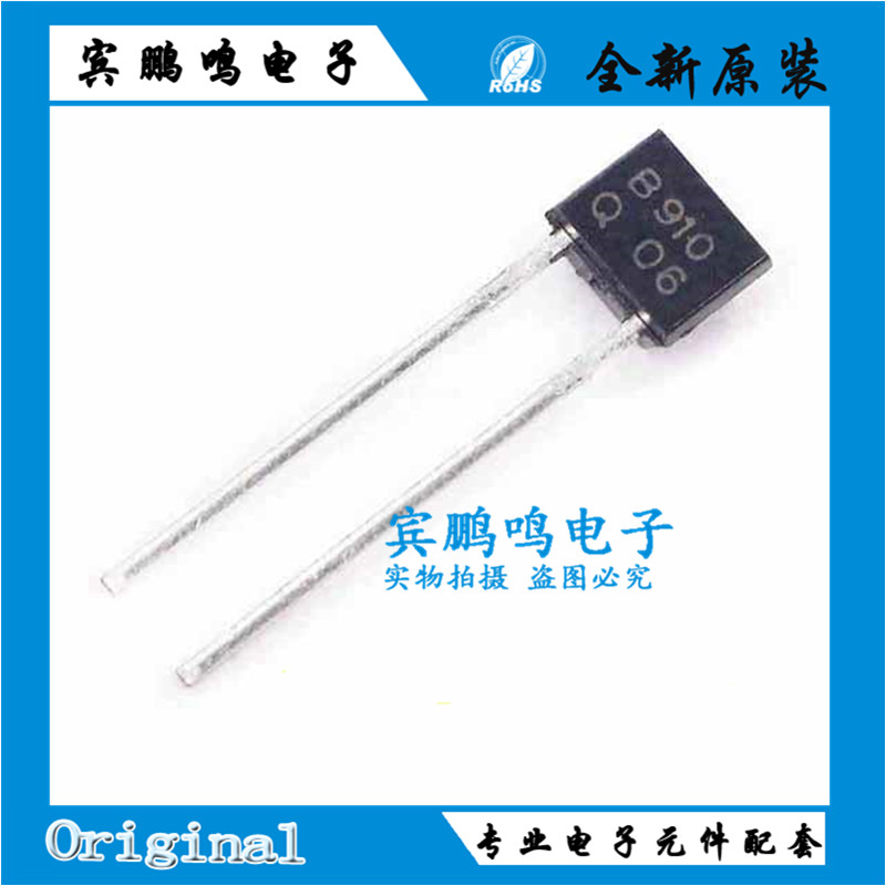 变容二极管 BB910 印字B910 2~20pF 封装TO-92S 20只 全新现货