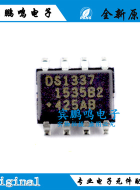 DS1337S DS1307ZN DS1307Z DS1302Z SOIC-8 实时时钟芯片全新原装