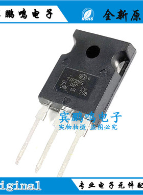 全新 塑封 TIP3055 TO-247 3055 达林顿晶体管直插三极管15A100V
