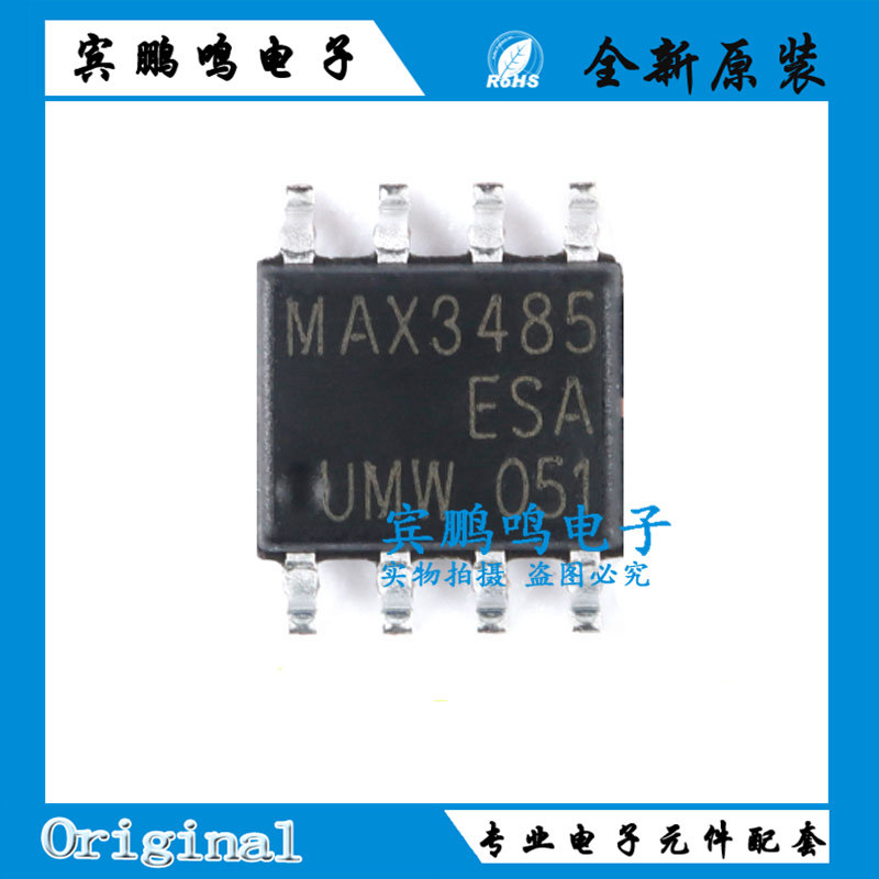 原装正品 UMW MAX3485ESA SOP-8 半双工RS485/RS422收发器芯片