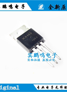 全新 2SK4145 K4145 电动车控制专用MOS场效应管 80A 60V TO-220