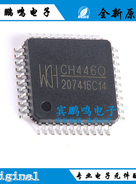 原装正品CH446X CH446Q LQFP-44 8x16 模拟开关阵列芯片全新正品