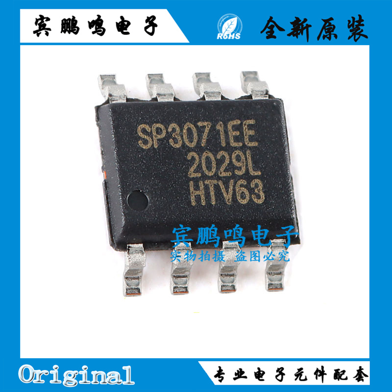 原装正品 SP3071EEN-L/TR SOIC-8 全双工RS-485/RS-422收发器芯片