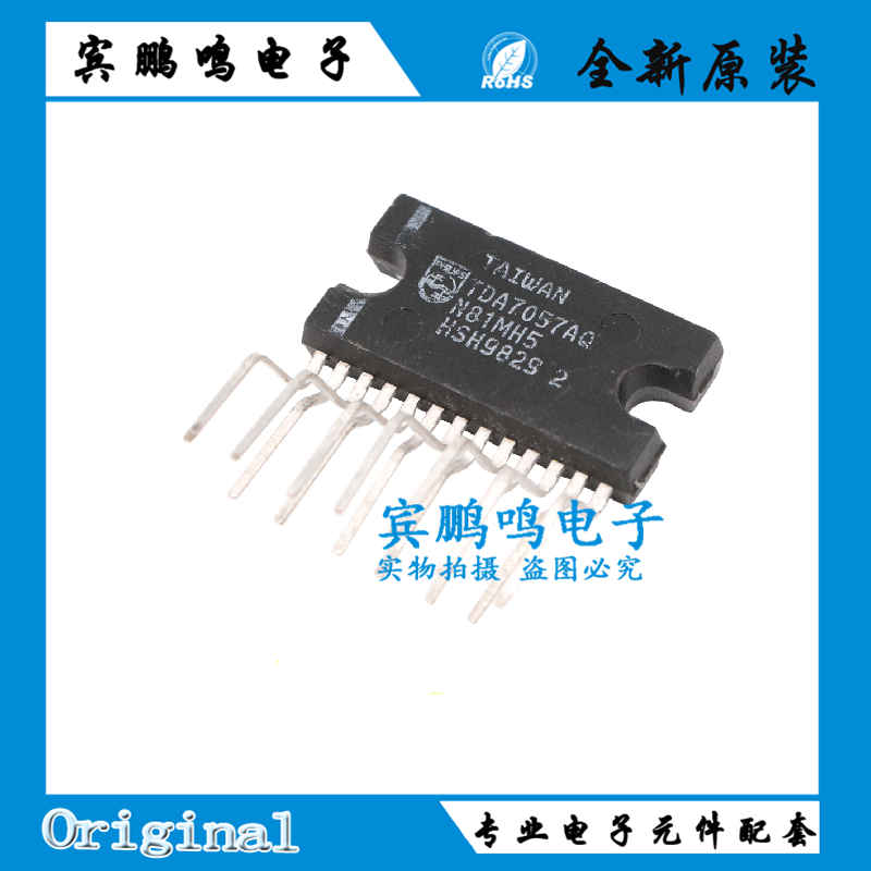 TDA7057AQ 双声道音频功率放大器 芯 集成电路 直插十三脚 ZIP13