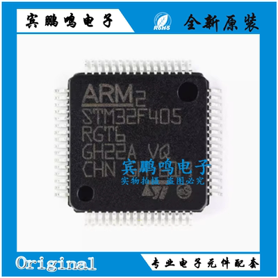 STM32F405RGT6 ZGT6 VGT6 RGT7 微控制器MCU单片机LQFP64原装现货
