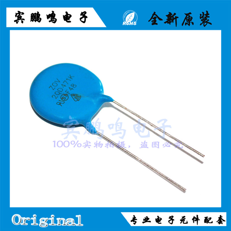 20D471K 圆盘20MM封装 423V 6.5KA 电路保护 压敏电阻 全新