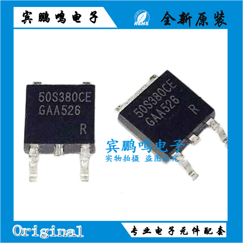 50S380CE IPD50R380CE 全新现货 TO-252 550V 14.1A