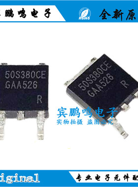 50S380CE IPD50R380CE 全新现货 TO-252 550V 14.1A