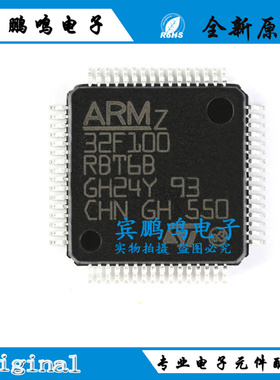 原装正品 STM32F100RBT6B LQFP-64 ARM Cortex-M3 32位微控制器