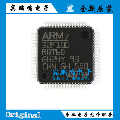原装正品 STM32F100RBT6B LQFP-64 ARM Cortex-M3 32位微控制器